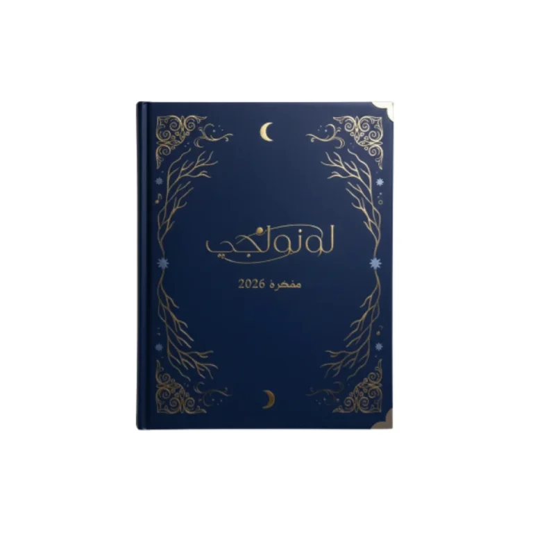 Intention and manifestation pages in the printed planner