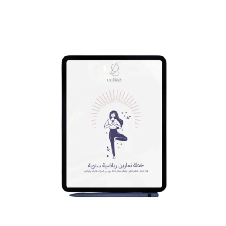 Annual exercise workbook opened on a tablet screen