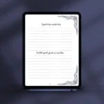 Daily reflection pages of the Lunology 2026 planner