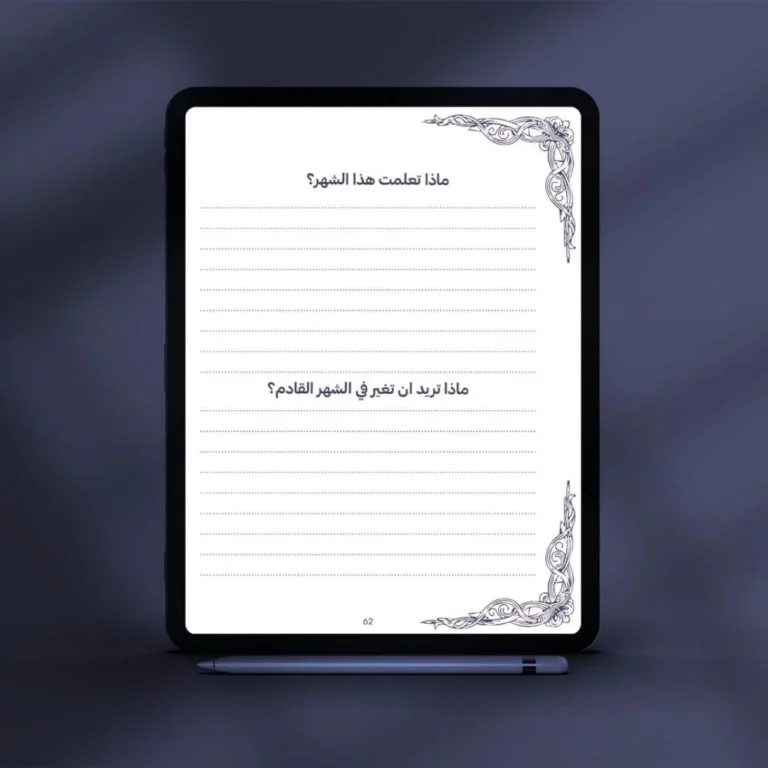 Daily reflection pages of the Lunology 2026 planner