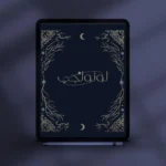 Manifestation pages in the Lunology 2026 planner