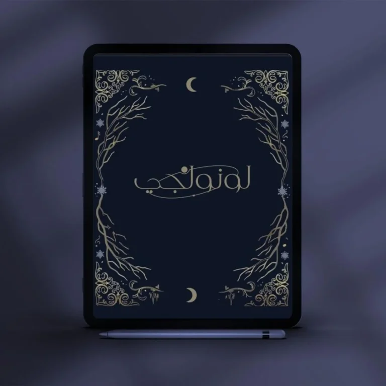 Manifestation pages in the Lunology 2026 planner