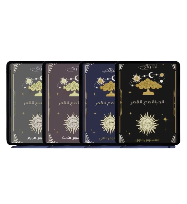 The four books of the Life with the Moon series shown together