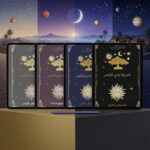 Life with the Moon series of four digital books, complete collection